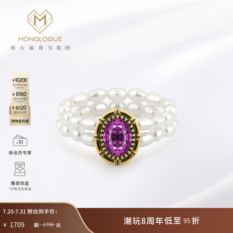 monologue复古黄金珍珠链戒