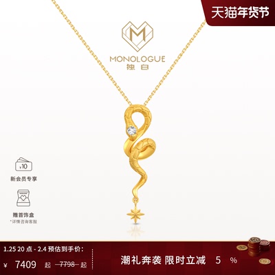 monologue独白18k金灵蛇项链