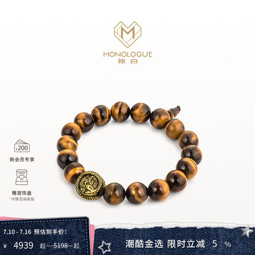 MONOLOGUE独白北纬三十度蛇金蛇盘钱硅化玉复古黄金手串MR1667礼