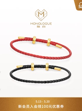 MONOLOGUE独白可调节黑色手绳男女同款【多色可选】送朋友礼物