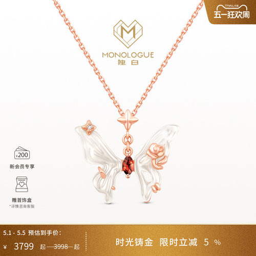周大福蝴蝶吊坠白贝18k金独白