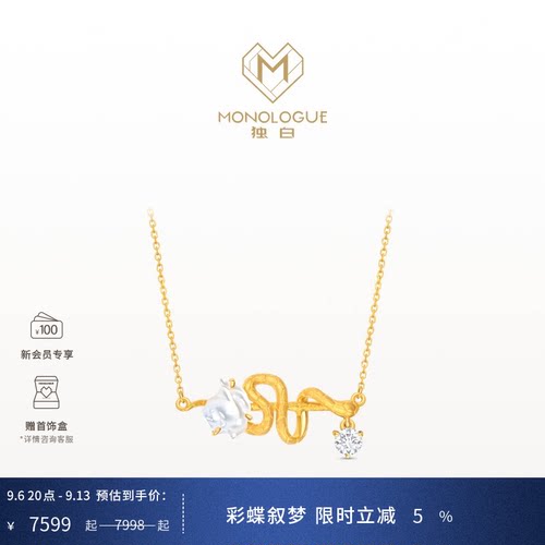 monologue独白18k金灵蛇项链