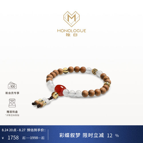 MONOLOGUE独白北纬三十度复古黄金祥云手串MRV197送生日礼物