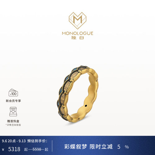 【新品】MONOLOGUE独白亚特兰蒂斯鎏彩鱼鳞复古黄金戒指生日礼物