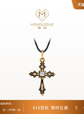 MONOLOGUE独白欧罗巴狂想复古黄金太阳十字架吊坠MRU128送礼物