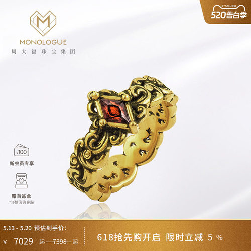 MONOLOGUE独白亚特兰蒂斯复古黄金菱形石榴石戒指MR1142送520礼物