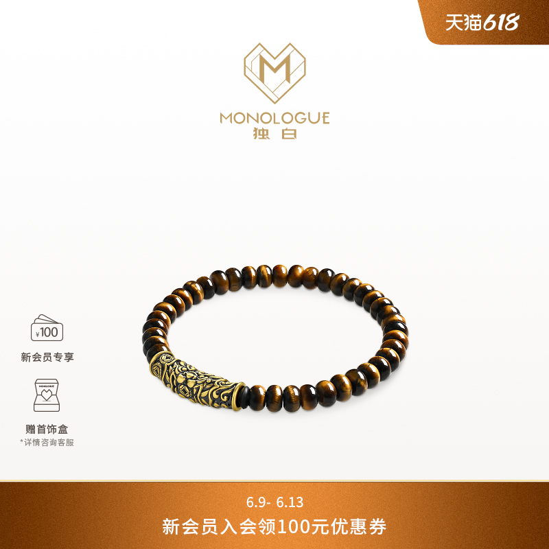 MONOLOGUE独白北纬三十度复古黄金貔貅手串MRV97送礼物送男友
