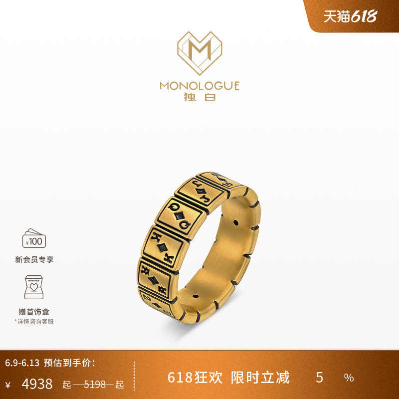 MONOLOGUE独白当局者潮复古黄金个性牌面戒指情侣多款送礼物