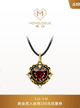 MONOLOGUE独白欧罗巴狂想复古黄金石榴石钻石吊坠MRV64送礼物