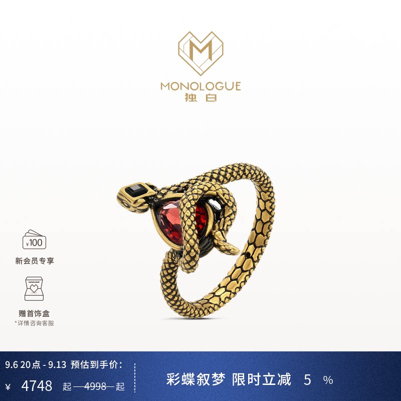 MONOLOGUE独白北纬三十度复古黄金权杖蛇石榴石戒指MRV82生日礼物图片