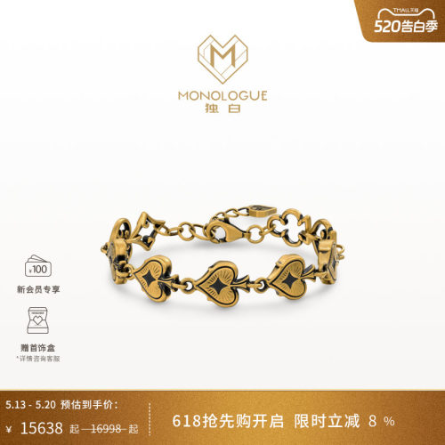 MONOLOGUE独白当局者潮复古黄金红心黑桃黑金手链MR2024送520礼物