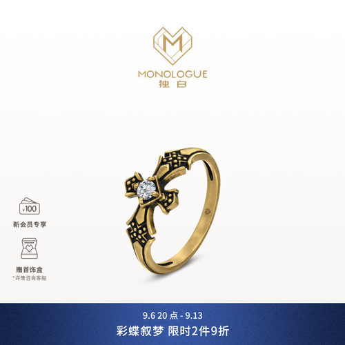 【新品】MONOLOGUE独白欧罗巴狂想哥特镶钻十字复古黄金戒指礼物