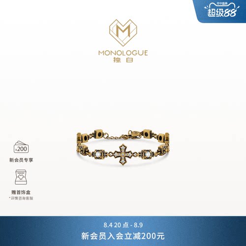 MONOLOGUE独白欧罗巴狂想复古黄金日光十字嵌钻手链MRU90&礼物