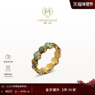 MONOLOGUE独白北纬三十度亚特兰蒂斯复古黄金戒指MR1850情人节礼