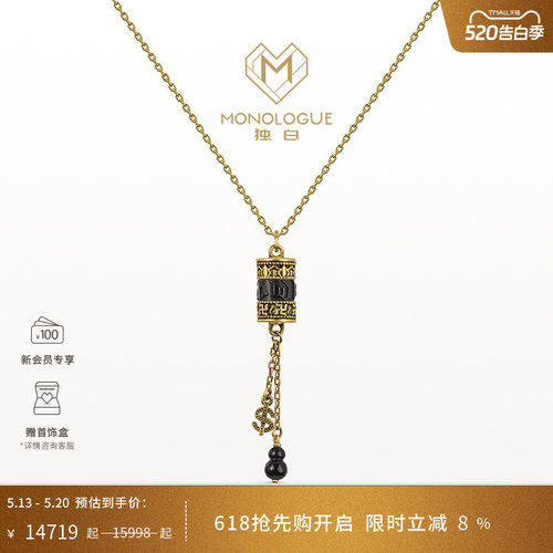 MONOLOGUE独白北纬三十度上古玄灵国潮和田玉黑玉髓复古黄金项链