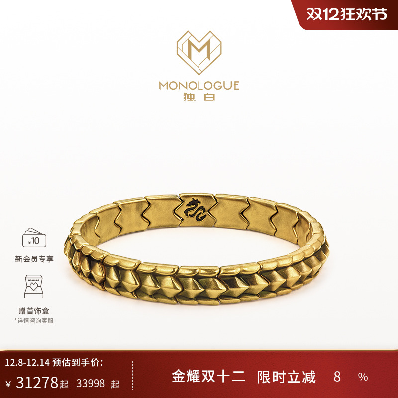 MONOLOGUE复古黄金龙鳞手镯