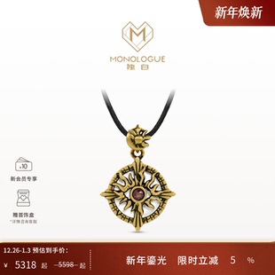 MONOLOGUE独白北纬三十度玛雅复古黄金 吊坠MRV38新年礼物 太阳神