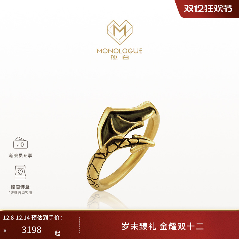 monologue龙年生肖复古黄金戒指