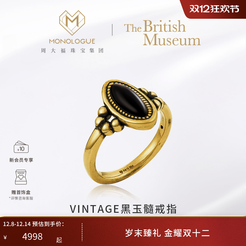独白大英博物馆复古戒指