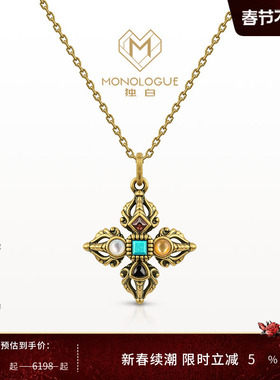 MONOLOGUE独白上古玄灵金刚杵复古黄金吊坠配绳MR1755情人节礼物