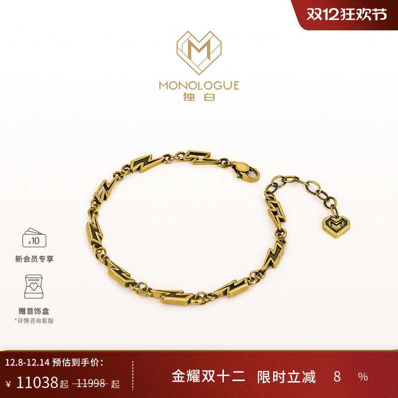 MONOLOGUE复古黄金闪电手链