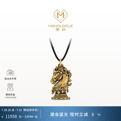 北纬三十度吉运赤兔马吊坠