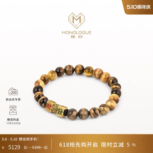 MONOLOGUE独白当局者潮發财麻将硅化玉复古黄金手串男士MR1739礼