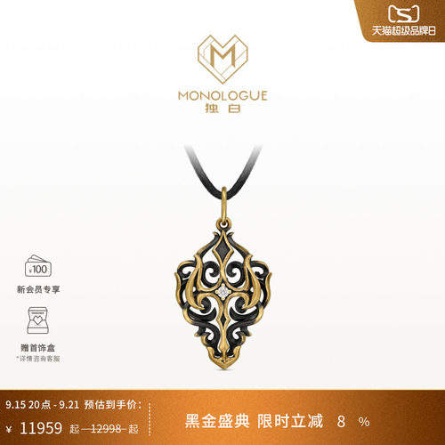 MONOLOGUE独白亚特兰蒂斯复古黄金三叉戟钻石吊坠MRU202生日礼物