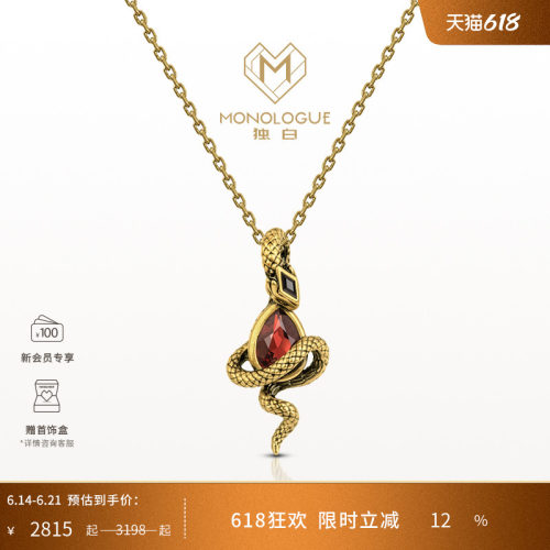 MONOLOGUE独白流金古埃及九紫离火权杖蛇吊坠配绳MR1684送礼物