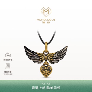 MONOLOGUE独白爱特天使复古黄金爱心羽翼吊坠配绳MRV89生日礼物