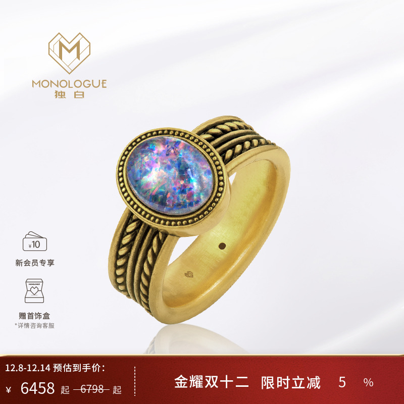 monologue欧泊复古黄金戒指