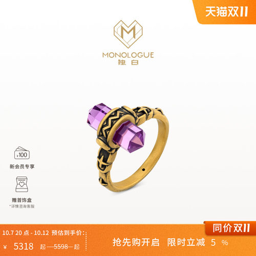 MONOLOGUE独白北纬三十度古玛雅复古黄金紫晶螺旋纹戒指生日礼物