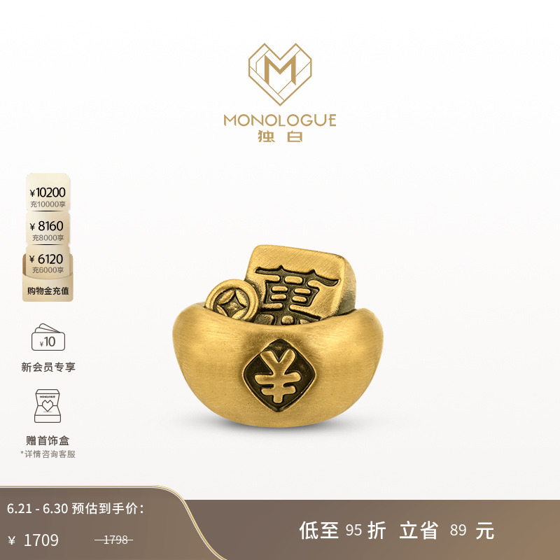 MONOLOGUE独白当局者潮元宝发财麻将复古黄金转运珠MR1688520
