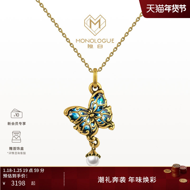 MONOLOGUE独白古巴比伦灵动蝴蝶黄金吊坠MR1574(1.4起限时送绳,珠宝/钻石/翡翠,黄金镶珍珠吊坠,淘宝优惠券,粉丝福利购,淘宝优惠卷