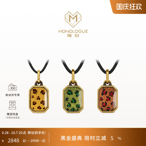 周大福独白鎏彩复古黄金吊坠