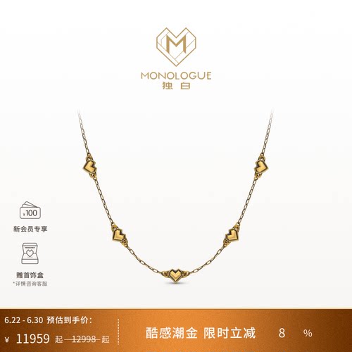 周大福独白复古黄金项链