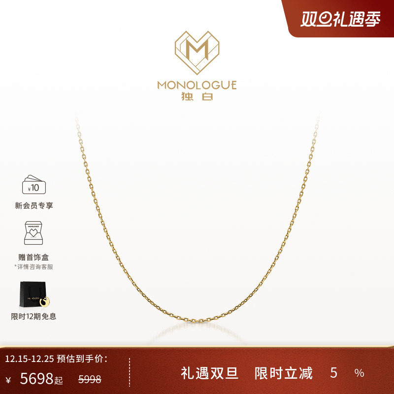 周大福独白复古o字链节日礼物