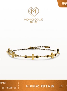 MONOLOGUE独白链金主义复古黄金十字手链MR1692优雅简约礼物