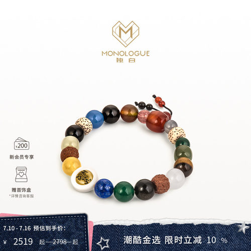 MONOLOGUE独白北纬三十度十八籽麒麟复古黄金手串MR1750礼物