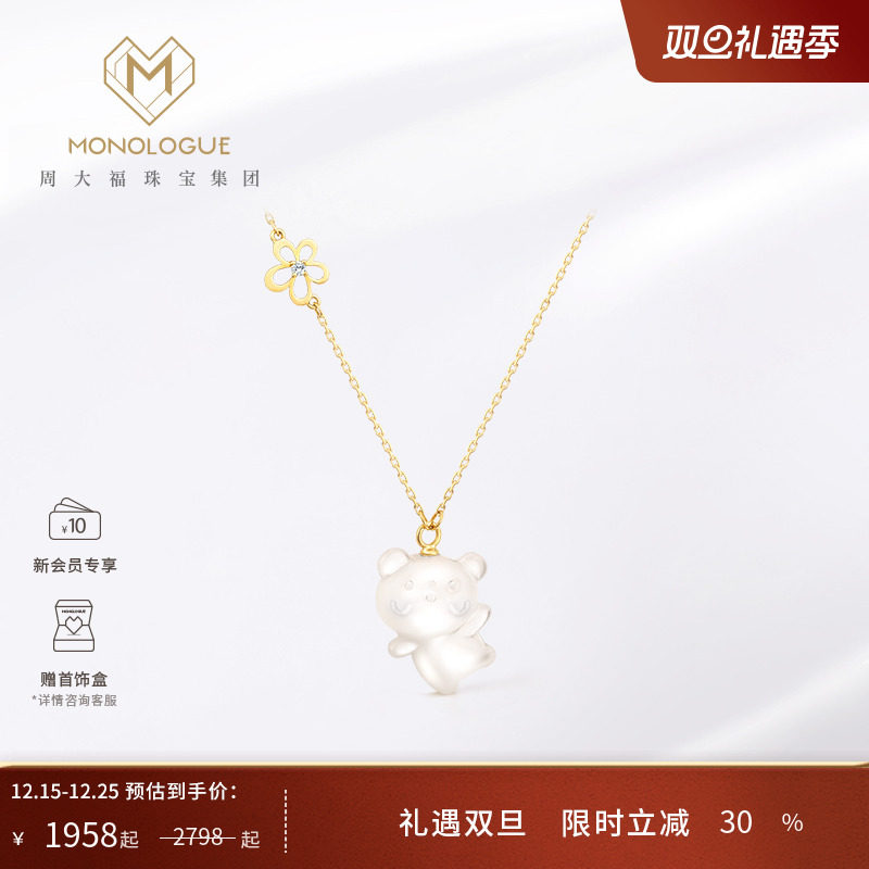 monologue18K金钻石小飞熊项链