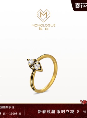 MONOLOGUE独白欧罗巴狂想简约几何拼接钻石镶嵌戒指情人节礼物