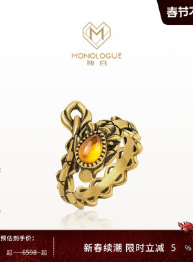 MONOLOGUE独白北纬三十度足金琥珀龙复古黄金戒指MR1253情人节礼