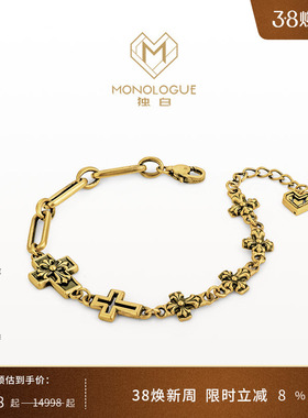 MONOLOGUE独白链金主义鸢尾花十字复古黄金手链多款生日礼物