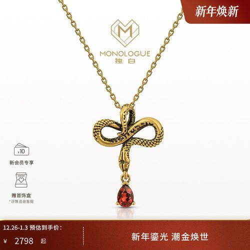 周大福独白复古黄金灵蛇吊坠