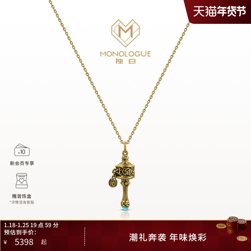 MONOLOGUE独白上古玄灵国潮绿松石复古黄金吊坠配绳MR1530新年礼,珠宝/钻石/翡翠,黄金镶宝石吊坠,淘宝优惠券,粉丝福利购,淘宝优惠卷