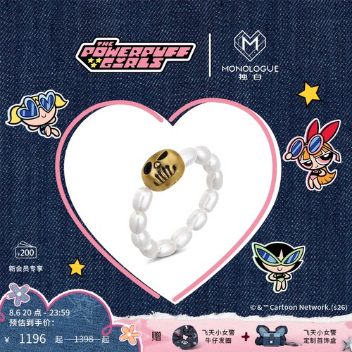 【新品】MONOLOGUE独白飞天小女警骷髅头复古黄金珍珠戒指对戒