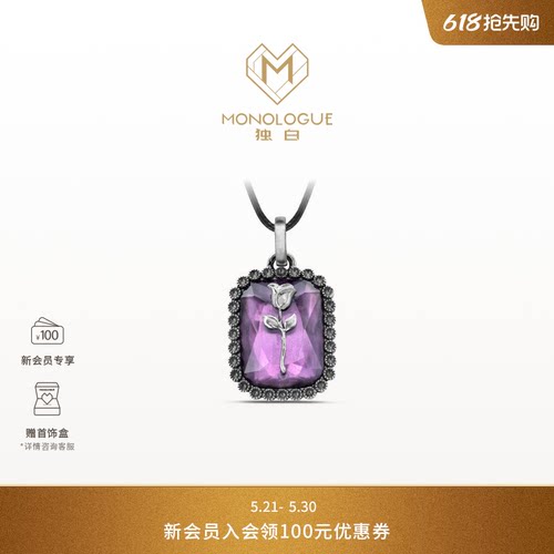 周大福独白铂金玫瑰紫晶吊坠