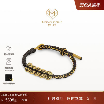 MONOLOGUE独白北纬三十度五帝钱币国潮复古黄金手链男MR1781礼物