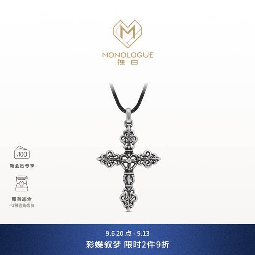 MONOLOGUE独白欧罗巴狂想铂金十字承花吊坠MO111生日礼物送女