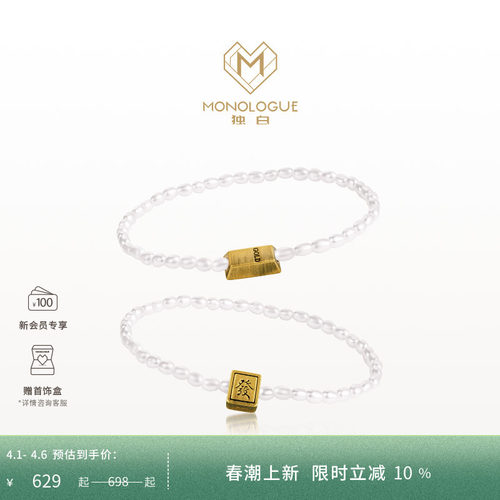 周大福珍珠手链独白黄金